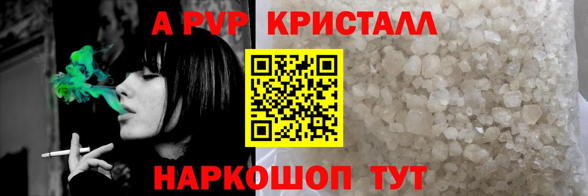 Alfa_PVP крисы CK  купить наркотики сайты  Калуга  Вход с VPN  Alfa_PVP кристаллы  A-PVP Crystall 