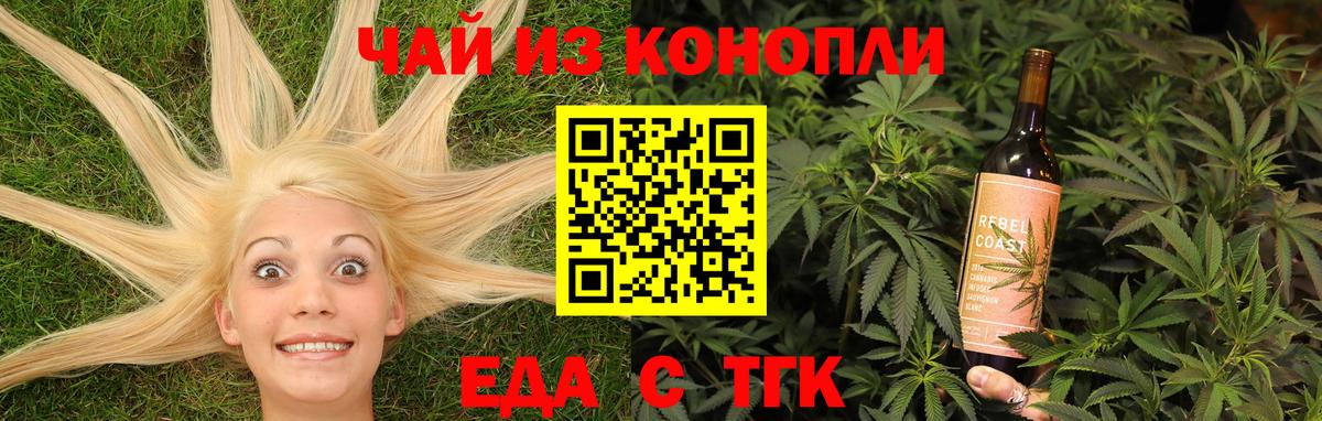 Печенье с ТГК марихуана Калуга