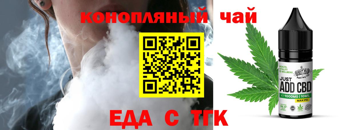 Печенье с ТГК марихуана  Вход с VPN  Калуга 