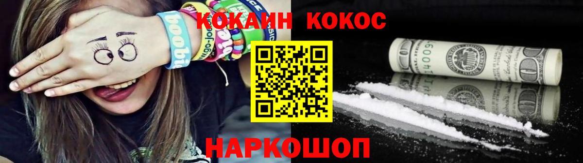 Кокаин Эквадор  COCAIN Fish Scale  купить  цена  Калуга  Вход с VPN  COCAIN 