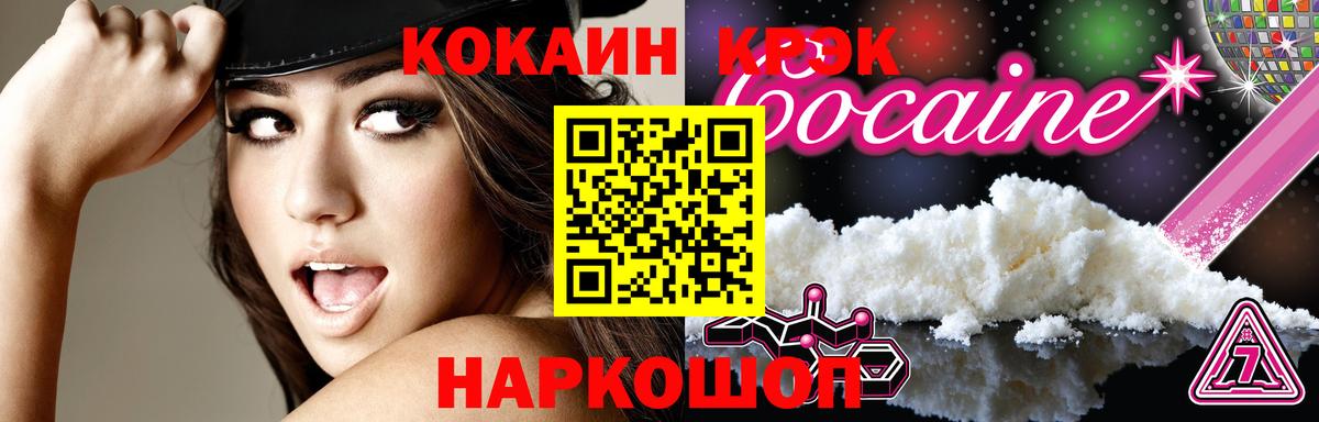 Кокаин Fish Scale Калуга