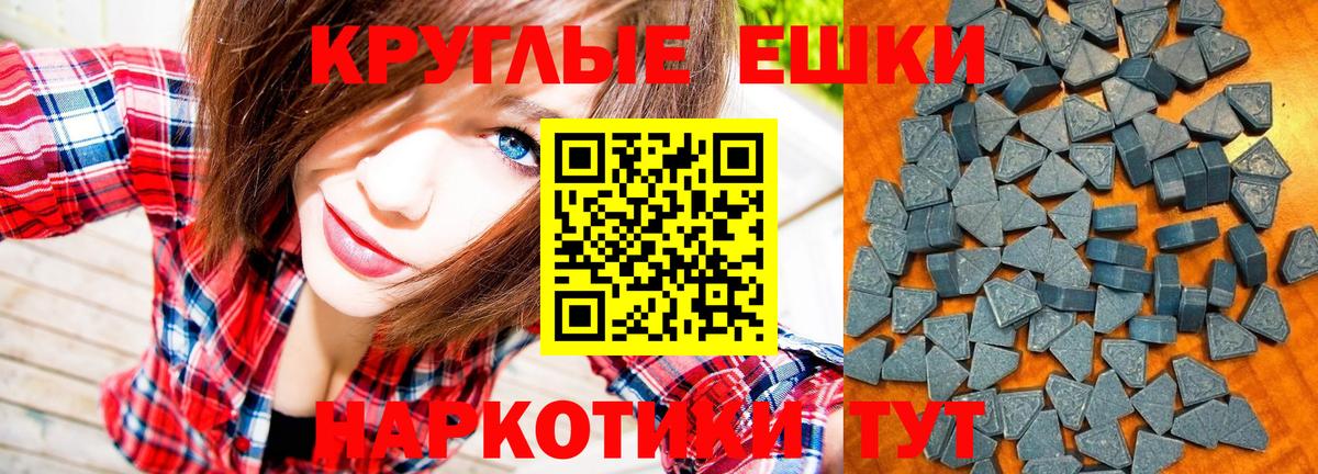 Калуга  ЭКСТАЗИ 300 mg  Вход с VPN 