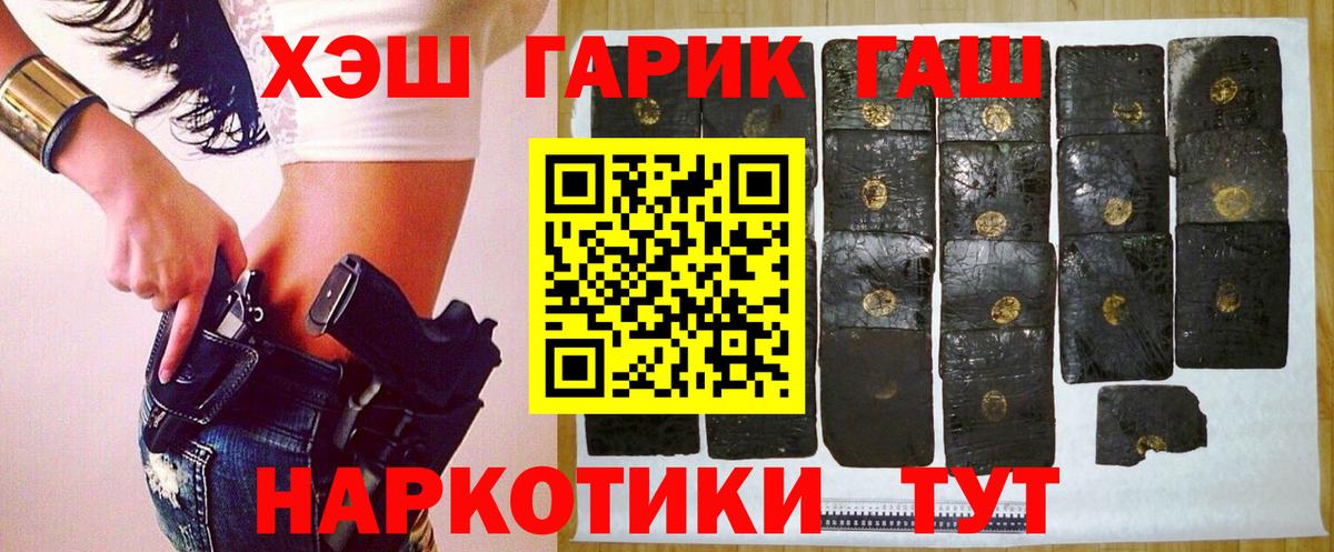Гашиш ice o lator  ГАШИШ Premium  Вход с VPN  Калуга 