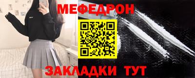 мефедрон мука Беслан