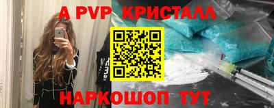 кристаллы Бийск