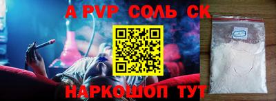 кристаллы Бийск