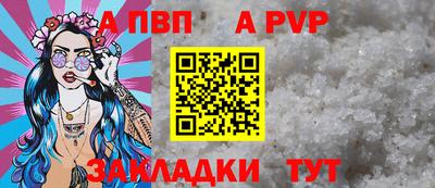 кристаллы Бийск