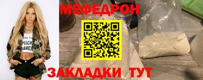 мефедрон мука Беслан