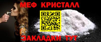 кристаллы Бийск