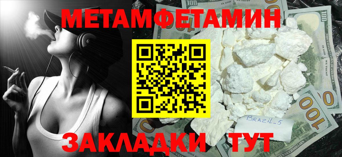 Первитин пудра  Вход с VPN  Калуга 