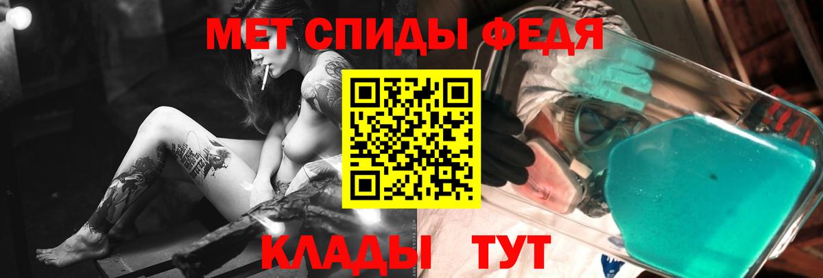 Первитин мет Калуга