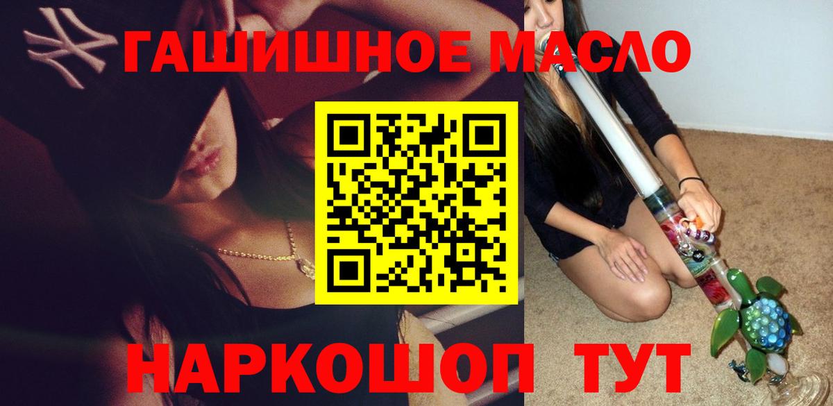 Калуга  ТГК гашишное масло  Вход с VPN 