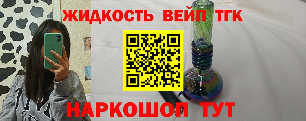 ТГК THC oil Калуга